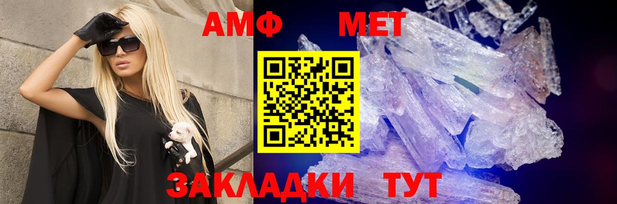Amphetamine Розовый Сокол