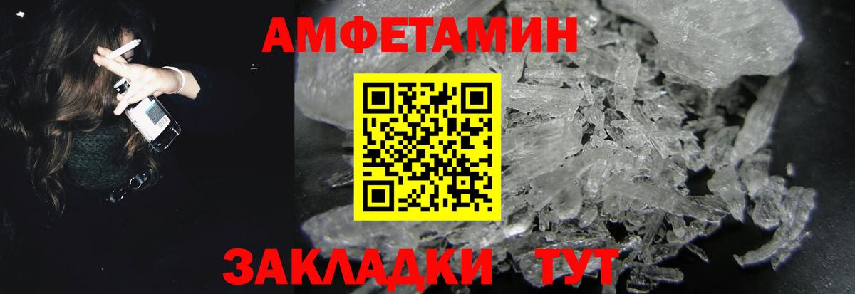 АМФ Premium  Амфетамин  Сокол  Вход с VPN 
