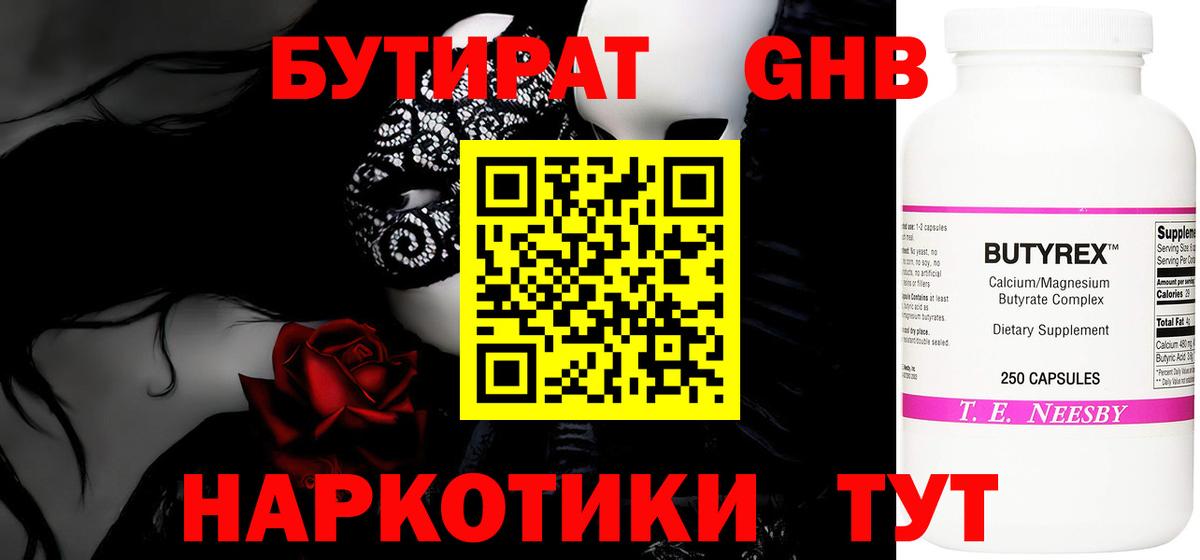 БУТИРАТ BDO Сокол