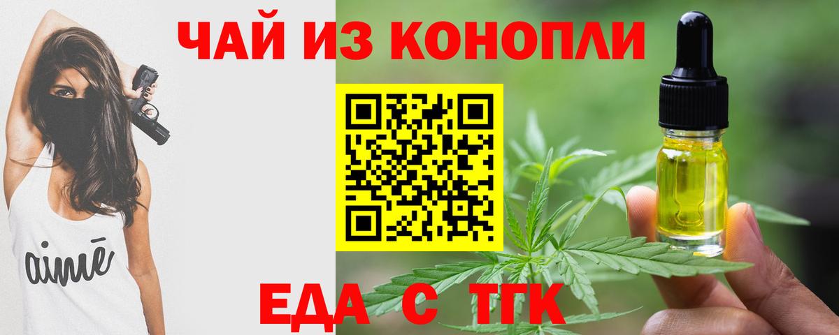 Сокол  Еда ТГК марихуана  Вход с VPN 