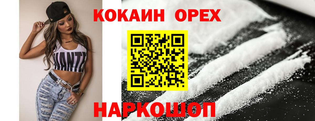 Кокаин 98%  Вход с VPN  КОКАИН  Сокол 