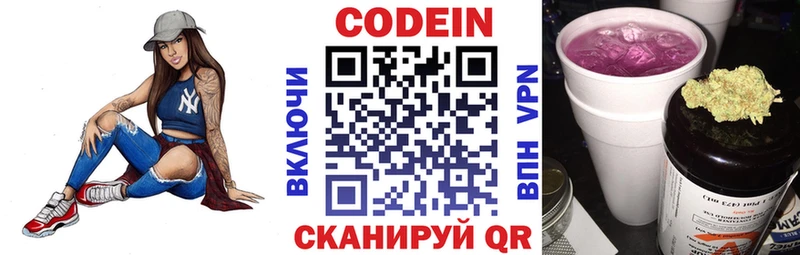Кодеиновый сироп Lean Purple Drank  KRAKEN ссылка  Сокол  как найти закладки 