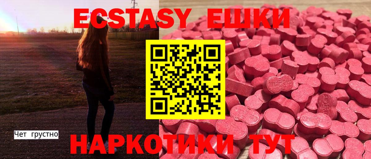 Сокол  Экстази ешки  Вход с VPN  Ecstasy Cube 