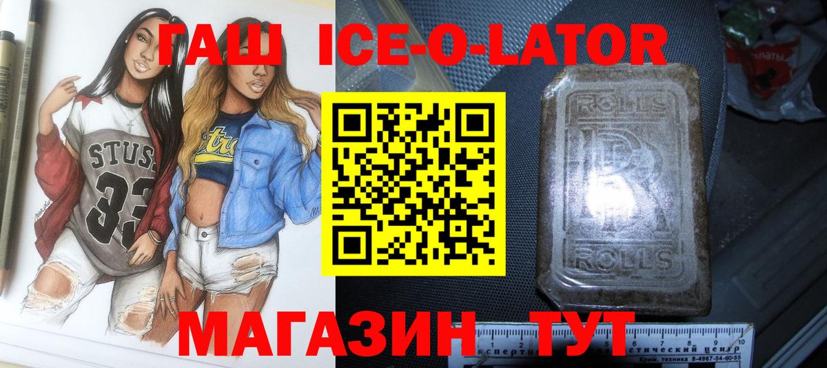 Сокол  купить закладку  Вход с VPN  ГАШИШ гашик 