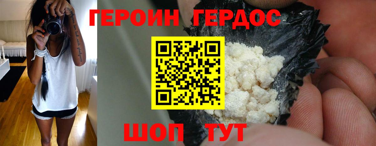 Героин Афган  Вход с VPN  Сокол 