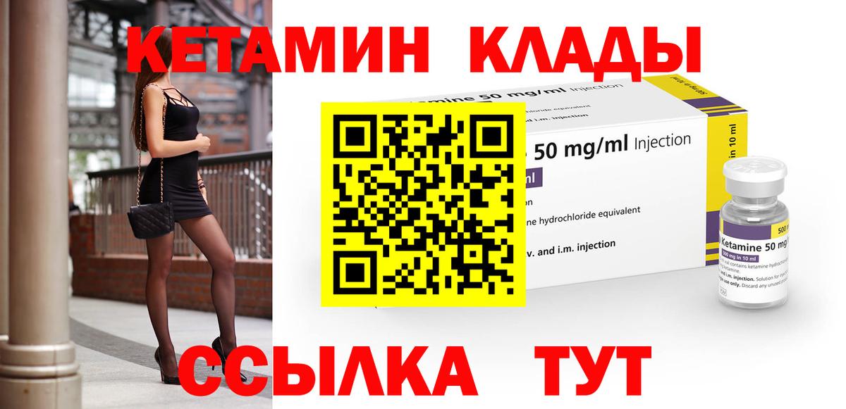 Сокол  Кетамин ketamine  Кетамин VHQ  Вход с VPN 