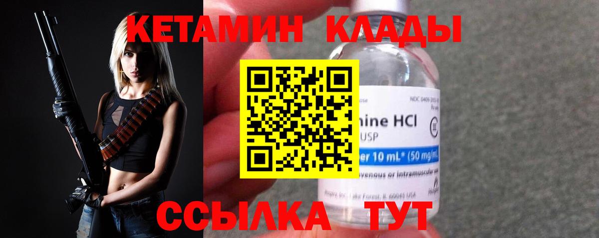 Кетамин VHQ Сокол