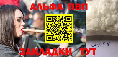 альфа пвп Пугачёв