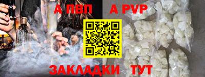 альфа пвп Пугачёв