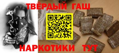 гашиш Партизанск