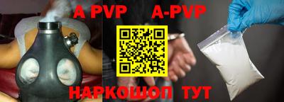ALPHA-PVP Первоуральск