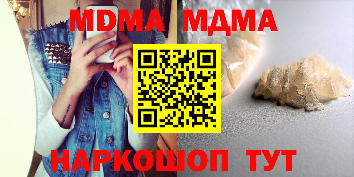 Сокол  MDMA  MDMA VHQ  Вход с VPN  МДМА crystal 