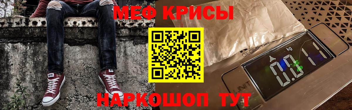 МЯУ-МЯУ  Меф  Меф мука  Сокол  МЯУ-МЯУ VHQ  Вход с VPN 
