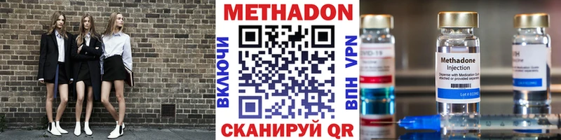 Метадон methadone  Сокол 