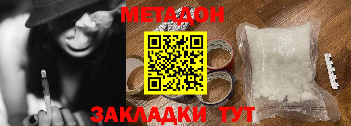 Сокол  МЕТАДОН кристалл  МЕТАДОН белоснежный    сайт  сайты даркнета Telegram  Вход с VPN 
