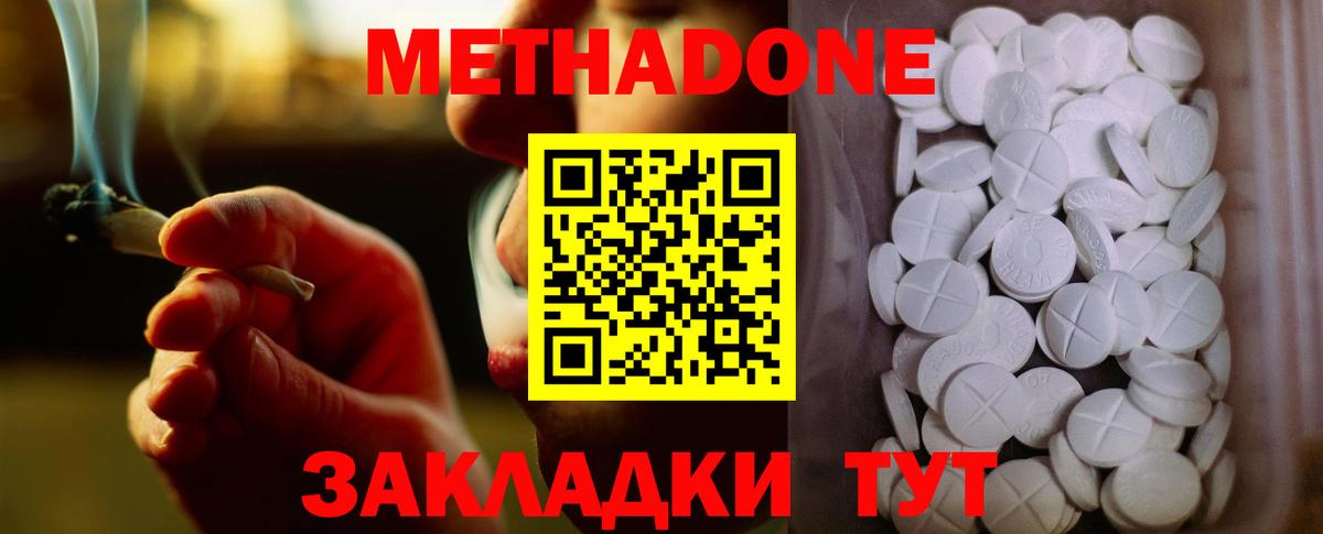 Метадон белоснежный Сокол