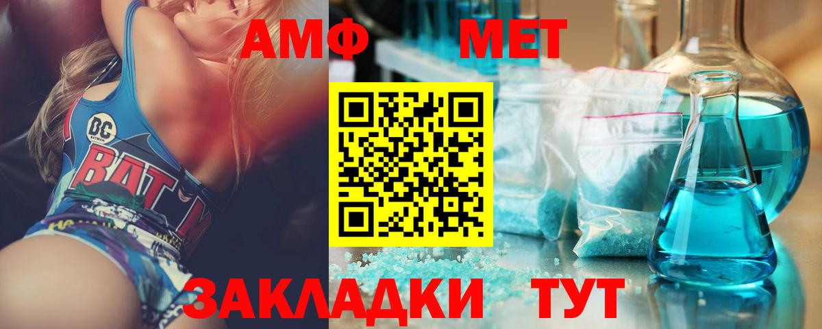 Метамфетамин винт  Вход с VPN  МЕТАМФЕТАМИН  Сокол 