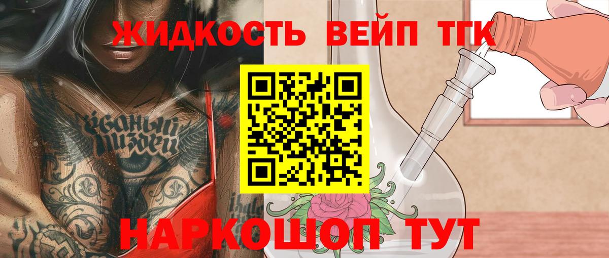 Сокол  Дистиллят ТГК THC oil  Вход с VPN 